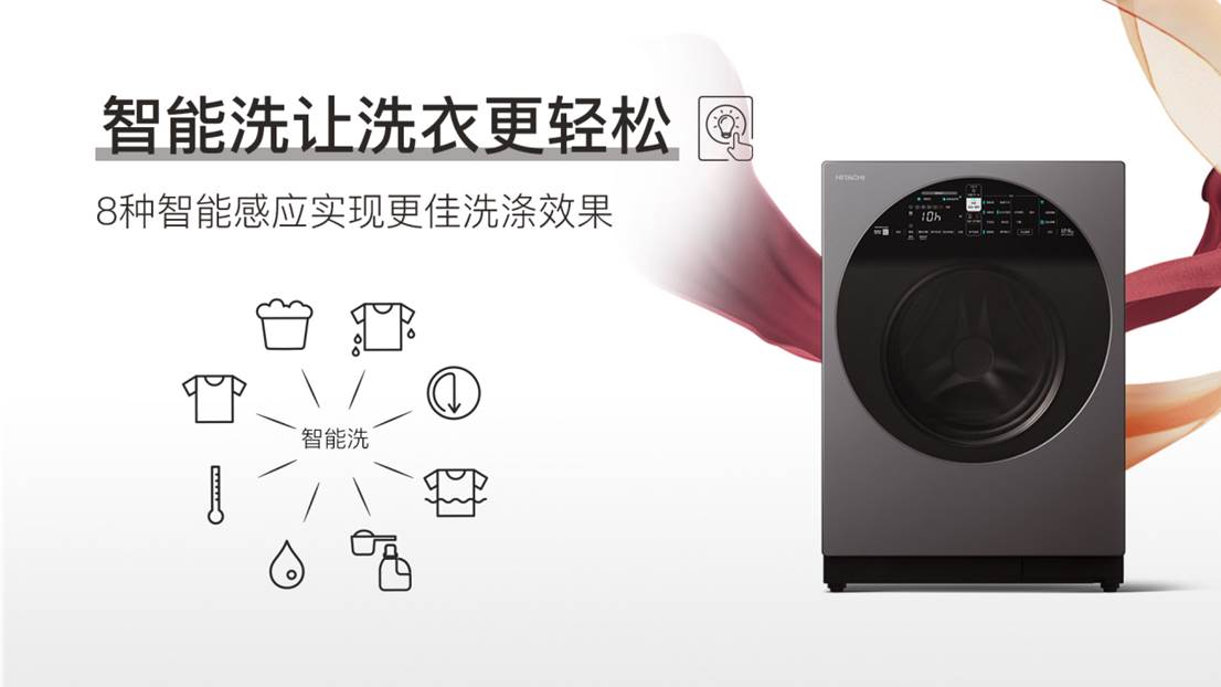 腾讯分分彩：日立“巧克力系列”冰洗新品，以简驭繁 智见不凡