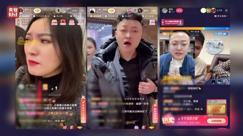 焦点平台：骗老人买“神药”，揭秘直播三大骗局 | 315专题