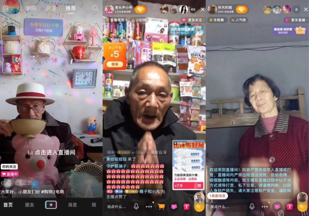 焦点平台：骗老人买“神药”，揭秘直播三大骗局 | 315专题
