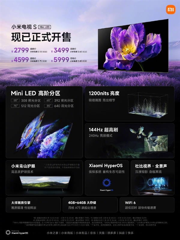 焦点娱乐主管：5999元！小米电视S 85 Mini LED发布：Mini LED电视普及风暴