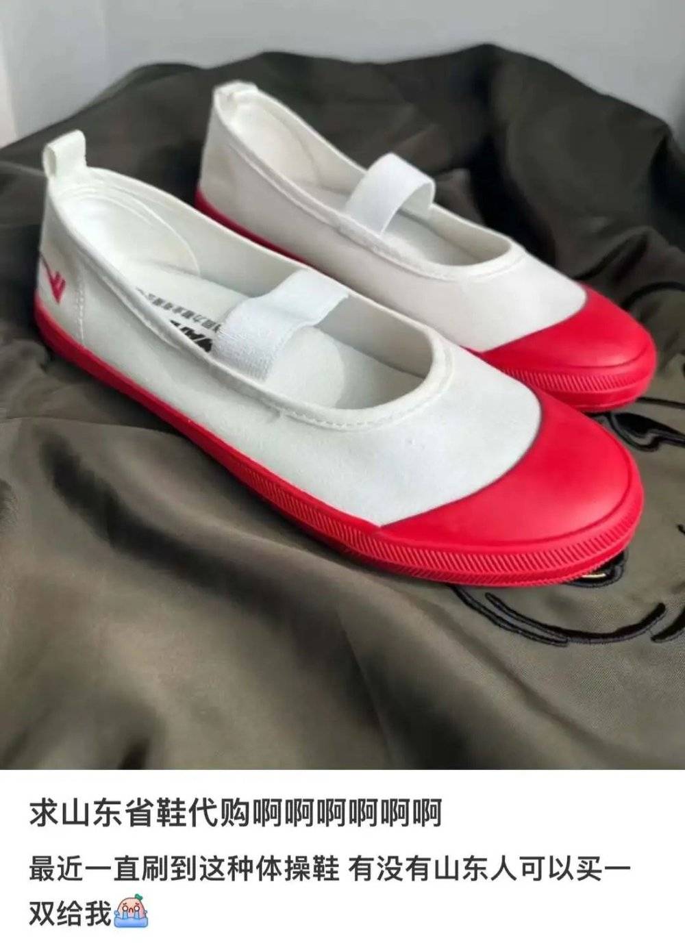 奇趣分分彩：穿上山东省鞋后，时尚弄潮儿终于老实了