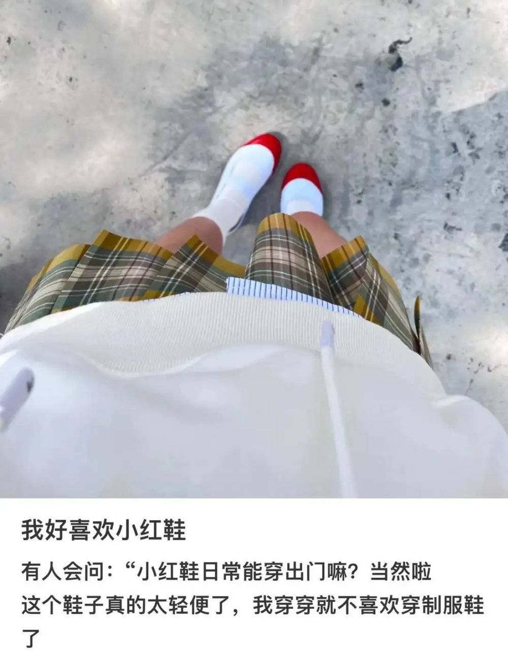 奇趣分分彩：穿上山东省鞋后，时尚弄潮儿终于老实了
