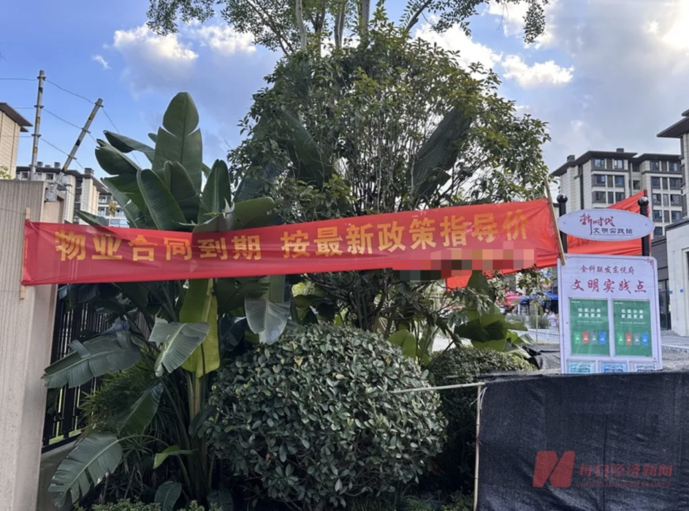 腾讯分分彩：越来越多城市加入“物业费降价大军”