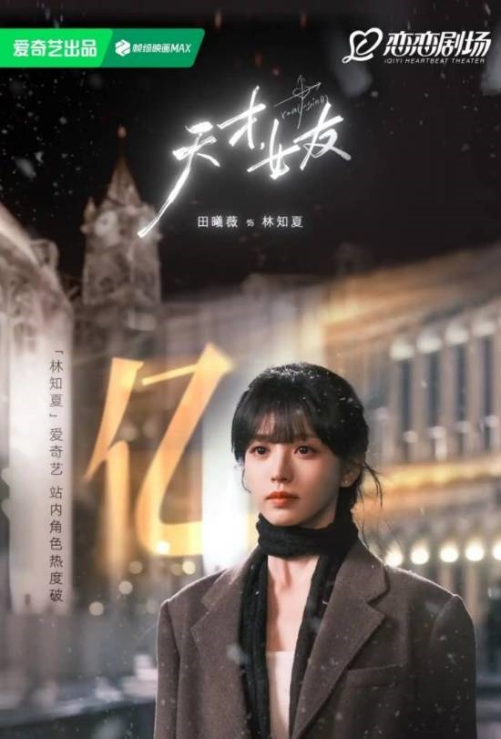 焦点平台登录:国产神剧女主